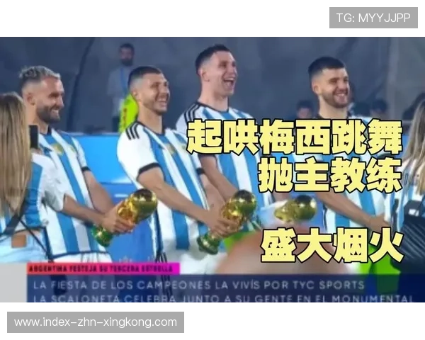 巴拿马球迷沸腾：晋级之夜成为国家节日